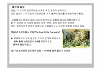 동시대 사조 작가 연구 -인도 미술시장-8