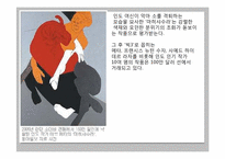 동시대 사조 작가 연구 -인도 미술시장-11