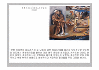 동시대 사조 작가 연구 -인도 미술시장-14