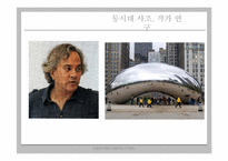 동시대 사조 작가 연구 -인도 미술시장-17