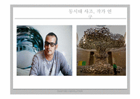 동시대 사조 작가 연구 -인도 미술시장-18
