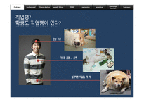 [체동학] 운동선수 직업병 속의 체동학-3
