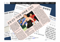 [체동학] 운동선수 직업병 속의 체동학-4