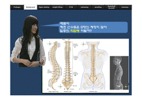 [체동학] 운동선수 직업병 속의 체동학-5