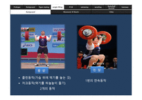 [체동학] 운동선수 직업병 속의 체동학-14