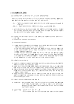 [여성, 간호학] 의료기관 내 성차별에 따른 대안-2