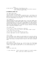 [여성, 간호학] 의료기관 내 성차별에 따른 대안-3