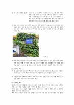 [여성, 간호학] 의료기관 내 성차별에 따른 대안-4