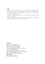[여성, 간호학] 의료기관 내 성차별에 따른 대안-6