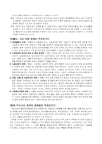 [간호학] 저출산률의 실태-2