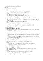[간호학] 저출산률의 실태-4