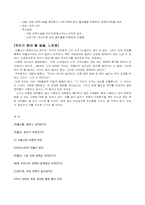 [간호학] 저출산률의 실태-5