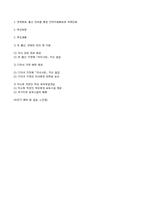 [간호학] 저출산률의 실태-6