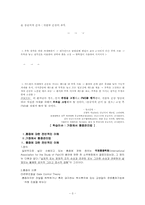 전완부위 골절 시 증상과 응급처치-3