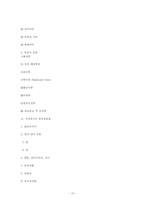 전완부위 골절 시 증상과 응급처치-10