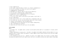 [간호학] 대장암 환자의 전반적인 간호 사례-7