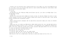[간호학] 대장암 환자의 전반적인 간호 사례-14