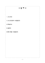 전인간호 레포트-2