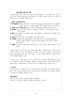 전인간호 레포트-15