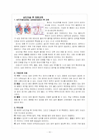 전인간호 레포트-16
