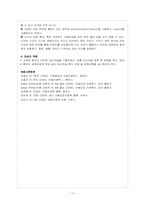전인간호 레포트-17
