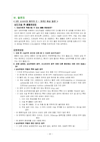 전인간호 레포트-20