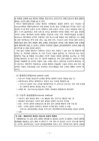 [간호관리학] 간호전달체계의 특성, 사례 문제점과 대안-2