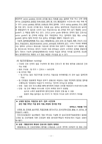[간호관리학] 간호전달체계의 특성, 사례 문제점과 대안-3