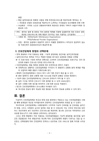 [간호관리학] 간호전달체계의 특성, 사례 문제점과 대안-6
