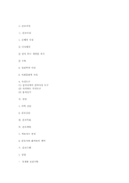 [정신간호학] 신경성식욕부진증-16
