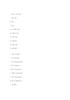 [정신간호학] 신경성식욕부진증-17