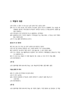 [정신간호학] 신경성식욕부진증-18
