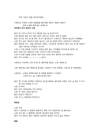 [정신간호학] 신경성식욕부진증-19