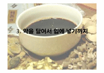 [한의학] `탕액 서례`편-20