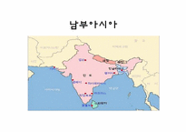 인도 및 동남아시아의 출산문화-3