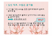 인도 및 동남아시아의 출산문화-6