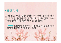 인도 및 동남아시아의 출산문화-7