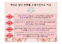 인도 및 동남아시아의 출산문화-9