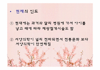 인도 및 동남아시아의 출산문화-10