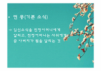 인도 및 동남아시아의 출산문화-14