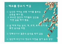 인도 및 동남아시아의 출산문화-15