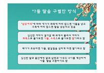 인도 및 동남아시아의 출산문화-16