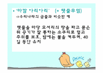 인도 및 동남아시아의 출산문화-19