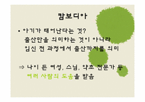 인도 및 동남아시아의 출산문화-20