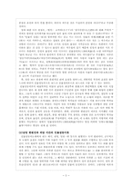 [한국성리학] 인물성동이론-2