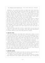 [한국성리학] 인물성동이론-4