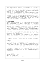 [한국성리학] 인물성동이론-5