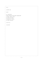 [한국성리학] 인물성동이론-6