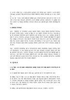 [유럽문학속의 여성] 에밀 졸라 `나나`-11