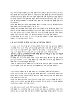 [유럽문학속의 여성] 에밀 졸라 `나나`-12
